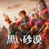 Black Desert
