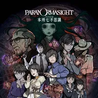 PARANORMASIGHT: The Seven Mysteries of Honjo