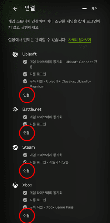 Tap Connect Game Store Account.
