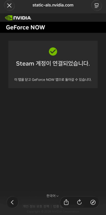 Your game store account is now connected successfully.