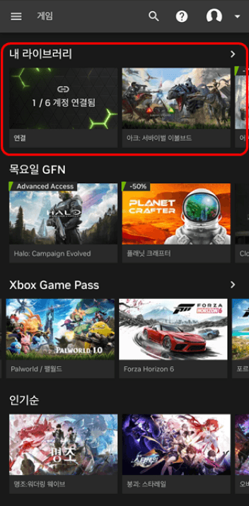 Your owned games will appear in your GeForce NOW library.