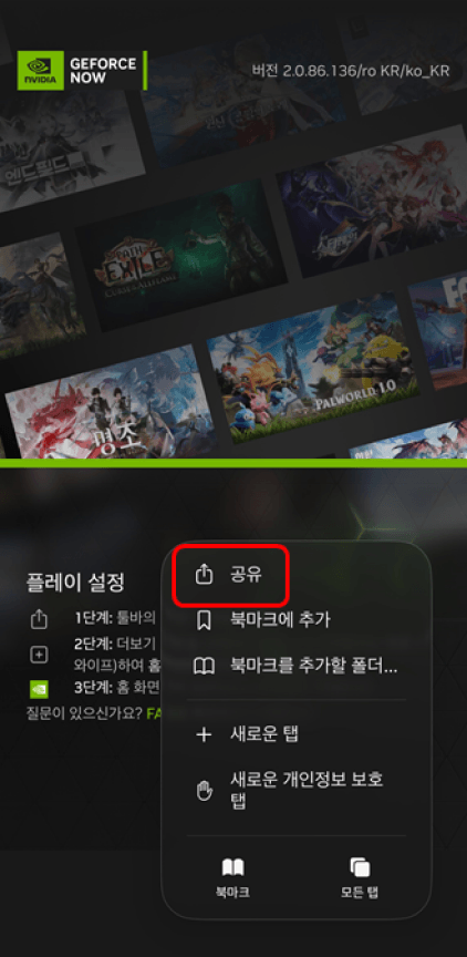 Select Add to Home Screen.