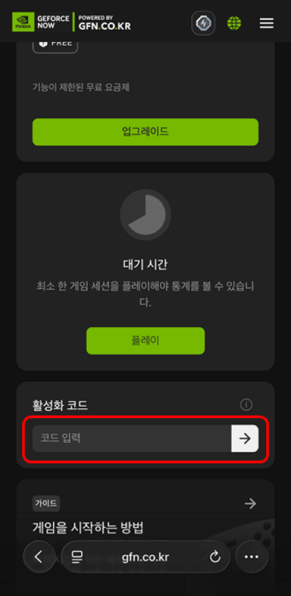 Enter the voucher code you received via text message into the Activation Code field and click the arrow on the right.