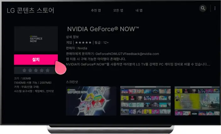 Install and Launch the App
