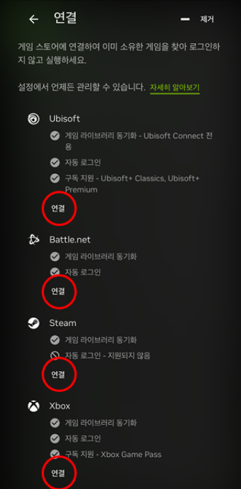 Tap Connect Game Store Account.