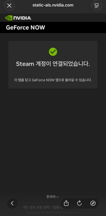 Your game store account is now connected successfully.