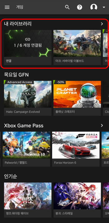 Your owned games will appear in your GeForce NOW library.