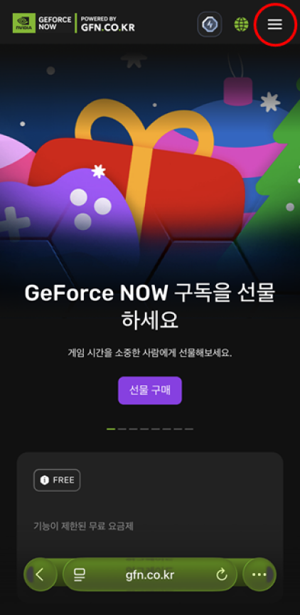 Sign in at GFN.CO.KR and tap the menu icon.