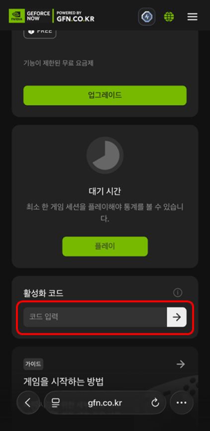 Enter the voucher code you received via text message into the Activation Code field and click the arrow on the right.